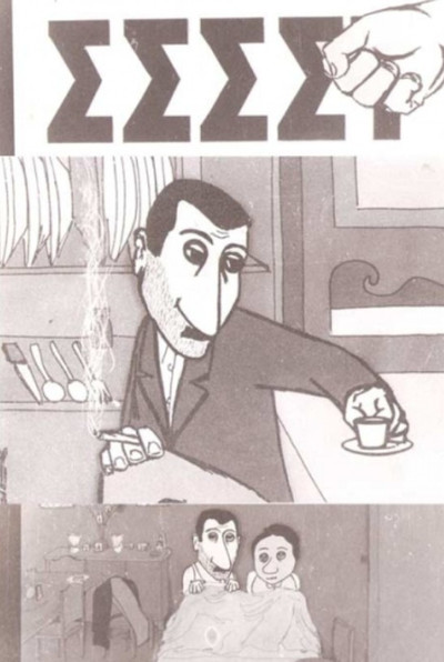 Póster de Shhhh