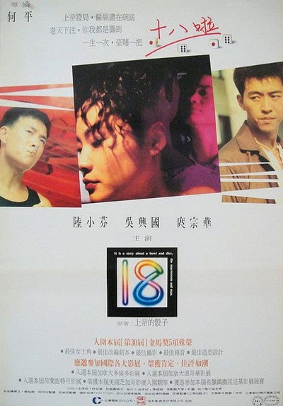 Póster de Shi ba