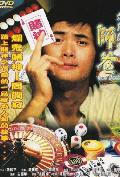 Póster de Shi ba