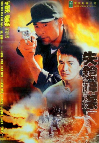 Póster de Shi cheng shen tan