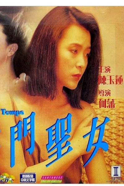 Póster de Shi dai zhi feng