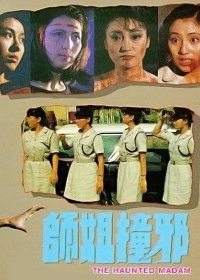 Póster de Shi jie chuang xie