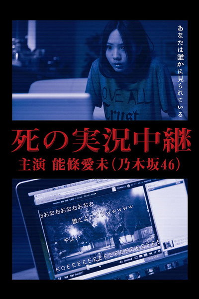 Póster de Shi no jikkyô chûkei