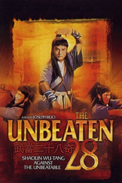 Póster de Shi ren guan shi ba qi