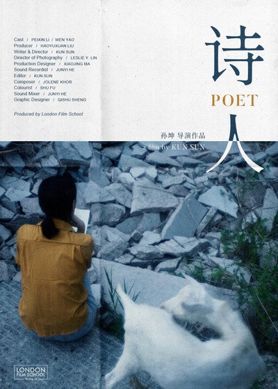 Póster de Shi Ren (Poet)