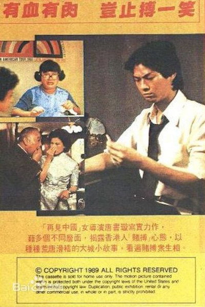 Póster de Shi san bu da