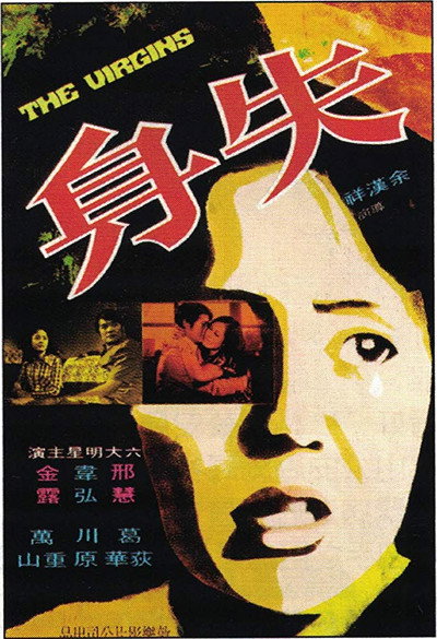 Póster de Shi shen