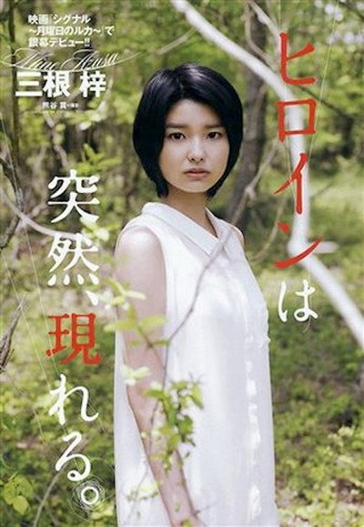Póster de Shi to kanojo to boku