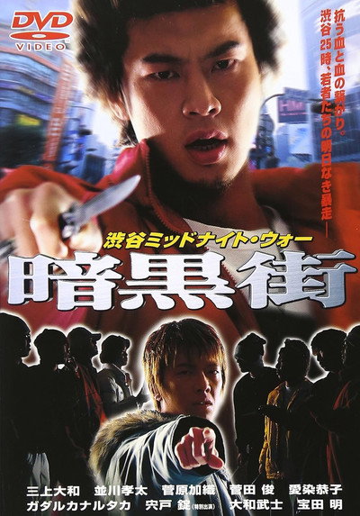 Póster de Shibuya Midnight War Dark Street