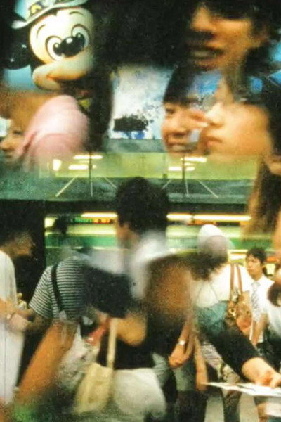 Póster de Shibuya-Tokyo