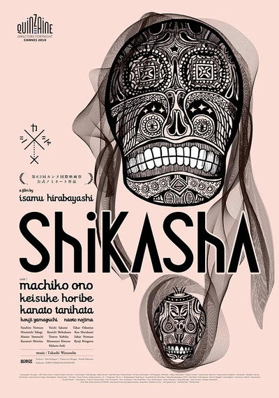 Póster de Shikasha