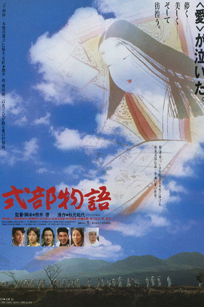 Póster de Shikibu monogatari