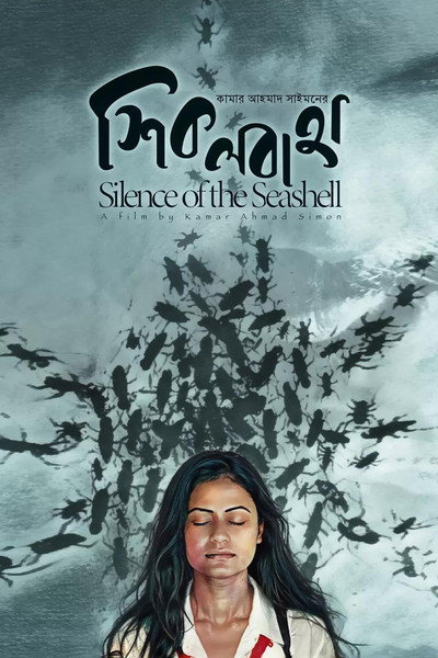 Póster de Shikolbaha