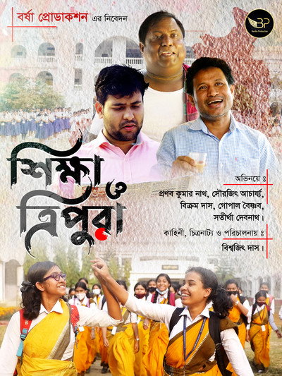 Póster de Shiksha O Tripura