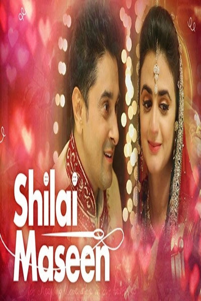 Póster de Shilai Maseen