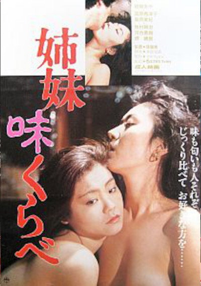 Póster de Shimai Ajikurabe