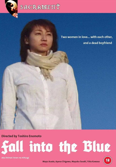 Póster de Shimai: Inran na mitsugi