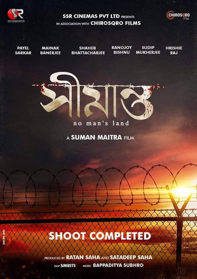 Póster de Shimanto