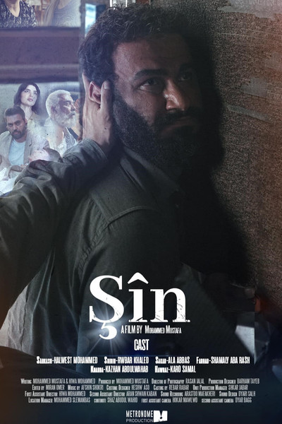 Póster de Shin