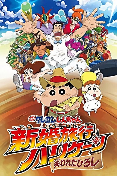 Póster de Shin Chan en Australia tras las esmeraldas verdes