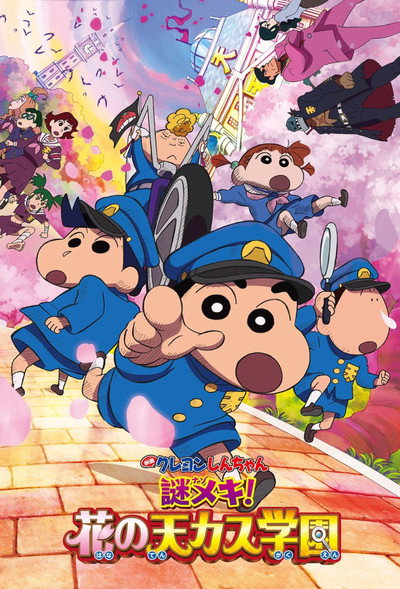 Póster de Shin chan y el misterio de la academia Tenkasu