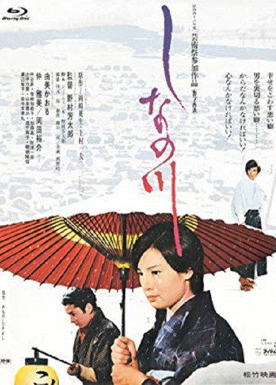 Póster de Shinano River