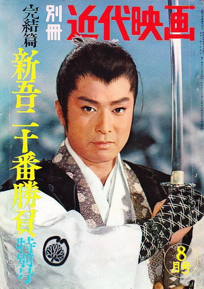 Póster de Shingo's Original Challenge Part 3