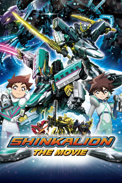 Póster de Shinkansen Henkei Robo Shinkalion: Mirai kara Kita Shinsoku no ALFA-X