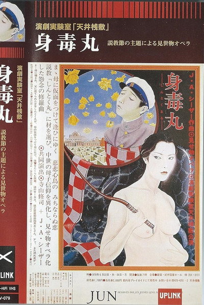 Póster de Shintokumaru
