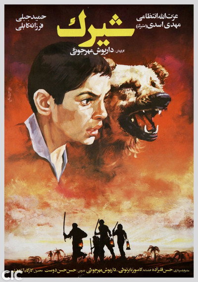Póster de Shirak