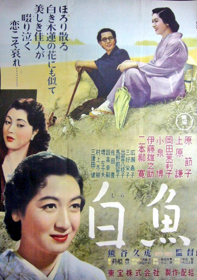 Póster de Shirauo