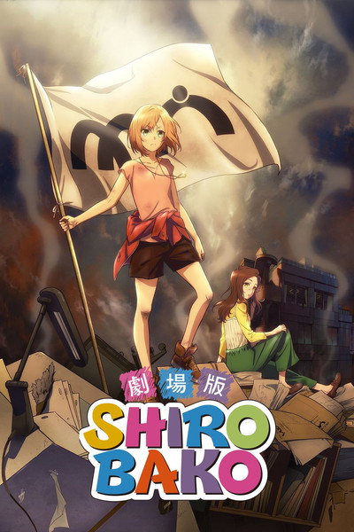 Póster de Shirobako: The Movie