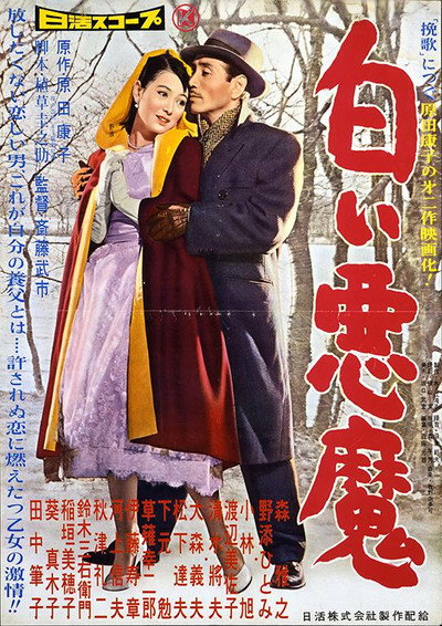 Póster de Shiroi akuma