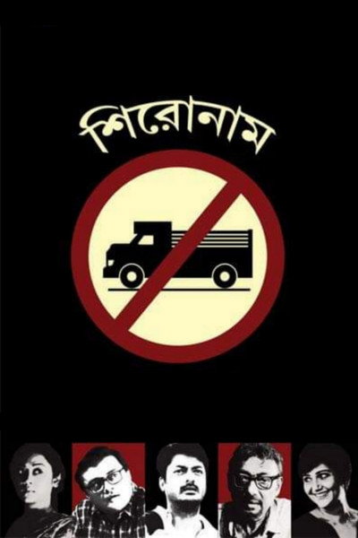 Póster de Shironam