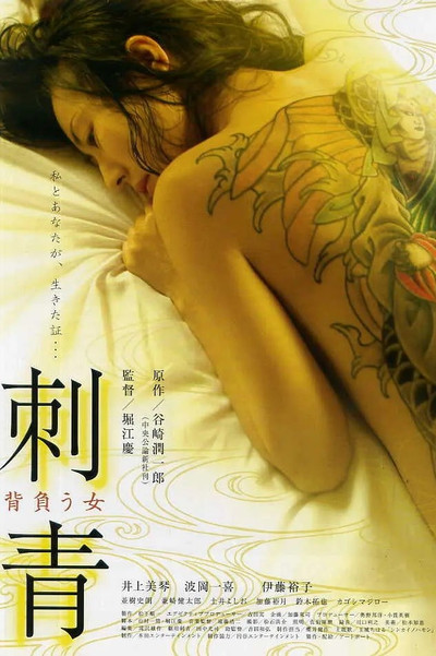 Póster de Shisei: Seou onna