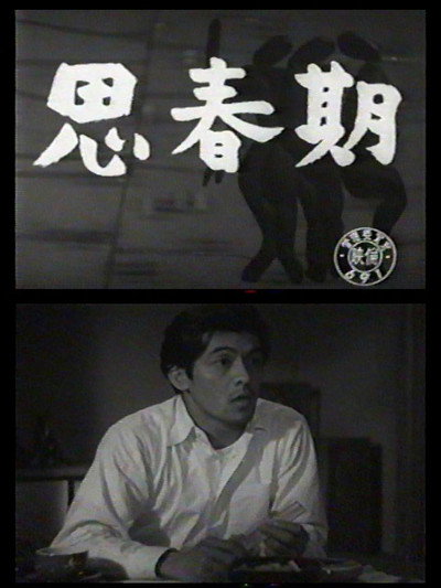 Póster de Shishunki