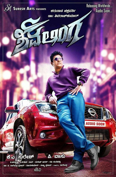 Póster de Shivalinga