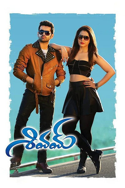 Póster de Shivam