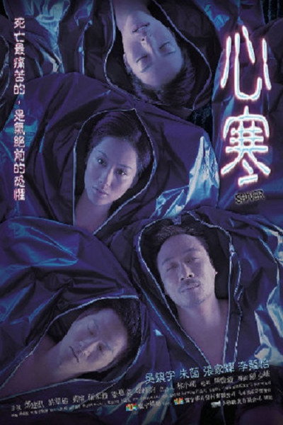 Póster de Shiver