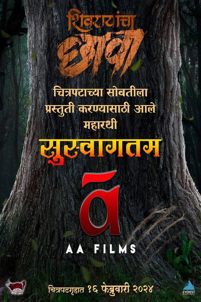 Póster de Shivrayancha Chhava