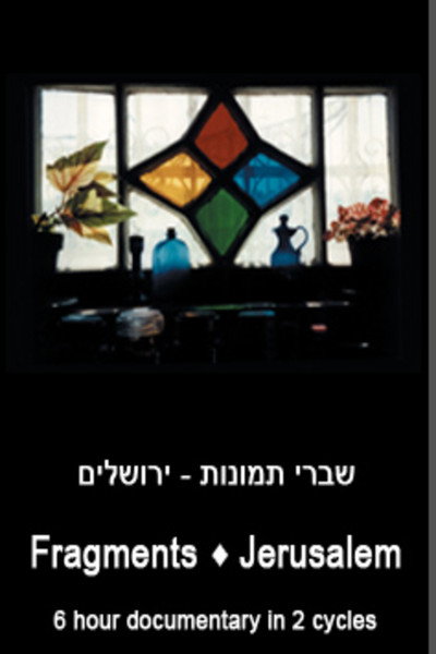 Póster de Shivrei T'munot Yerushalayim