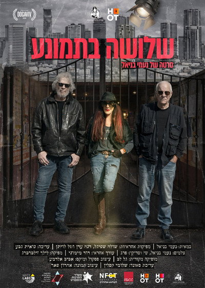 Póster de Shlosha BeTmuna