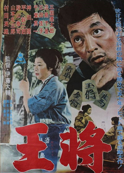 Póster de Ôshô