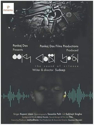 Póster de Shobdo Kolpo Droom