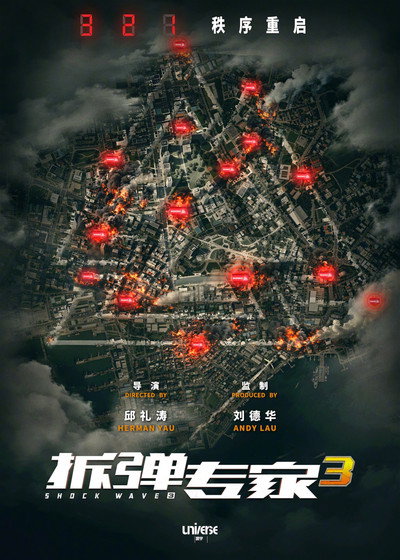 Póster de Shock Wave 3