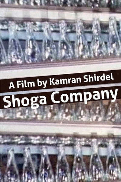 Póster de Shoga Company