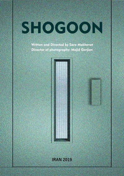 Póster de Shogoon