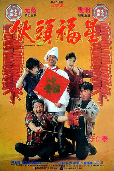 Póster de Shogun & Little Kitchen