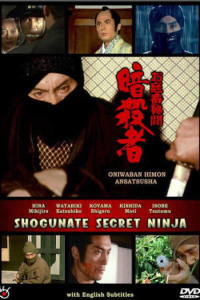 Póster de Shogunate Secret Ninja