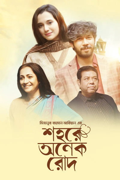 Póster de Shohore Onek Rod